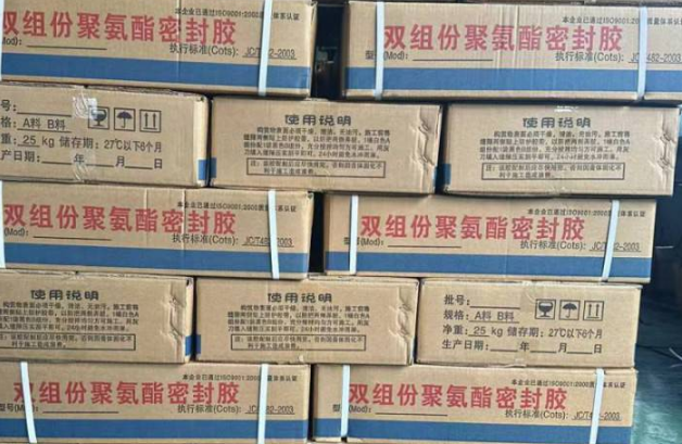 南桥镇聚硫密封胶